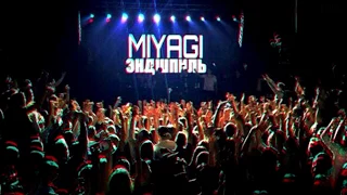 MiyaGi & Эндшпиль – ТАМADA █▬█ █ ▀█▀