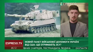 Новий пакет військової допомоги найоб'ємніший: що отримують ЗСУ, – журналіст Голосу Америки