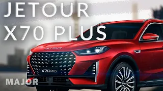 JETOUR X70 PLUS цена, комплектация, фишки! ПОДРОБНО О ГЛАВНОМ