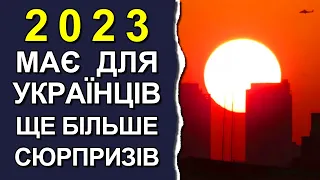 2023 рік стане найспекотнішим за всю історію: Погода в Україні