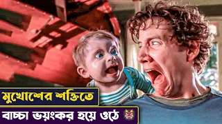 👺 মুখোশের শক্তিতে এক মহাশক্তিশালি 💪 বাচ্চা 👶 | Movie Explained in Bangla | Cinemon