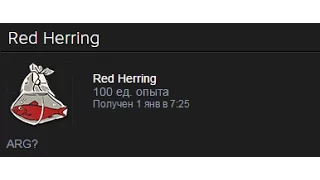 Бесплатный значок Red Herring в Steam