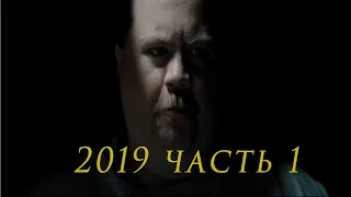 Лучшие фильмы 2019  которые стоит посмотреть (Часть 1)