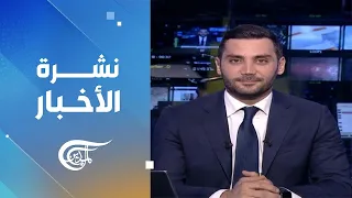 نشرة الثانية عشر | 2024-04-19