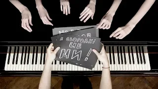 Pianoбой - СЬОГОДНІ ЦЕ МИ (piano lyric video)