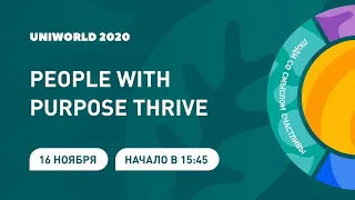 UNIWORLD 2020 - People with purpose thrive