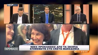 ΠΑΡΕΜΒΑΣΕΙΣ | 22/05/24