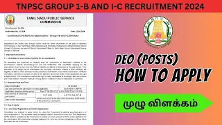 TNPSC Group 1-B and 1-C Notification 2024 in Tamil | TNPSC Recruitment 2024 👉TN GOVERNMENT JOBS