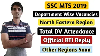 SSC MTS 2019 DV Total Attendance in NER and Department Wise Vacancies Official RTI Reply