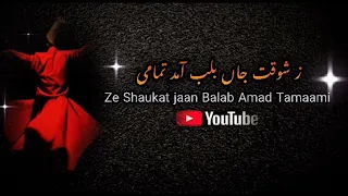 Ze Shaukat jaan Balab Amad Tamaami || Kalam Maulana jami ( R.A ) || Qawali Golra sharif