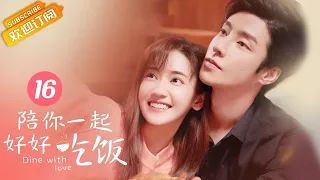 【ENG SUB】《陪你一起好好吃饭 Dine With Love》EP16 Starring: Kido Gao Hanyu | Zheng Qiuhong [Mango TV Drama]