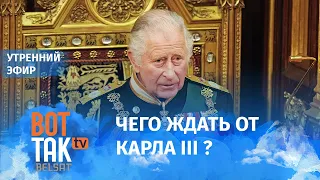 Лондонский мост рухнул: Елизавета II скончалась. Тайны нового короля Великобритании / Вот Так