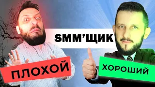 SMM в малом бизнесе - как найти и отличить хорошего SMM менеджера или специалиста?