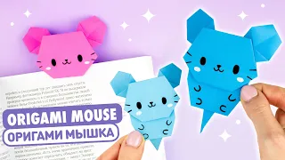 Origami Paper Mouse Bookmark