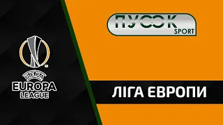 Ліга Європи УЄФА 2020/2021 / результати матчів Раунду плей-офф