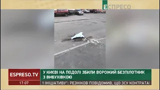 У Києві збили ворожий безпілотник з вибухівкою