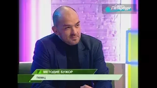 Методие Бужор об Алёне Биккуловой в программе «Беседка»