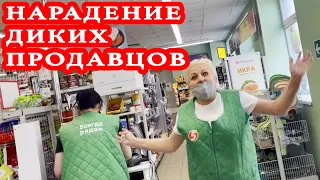 ДИКИЕ ПРОДАВЦЫ НАПАЛИ НА ПОКУПАТЕЛЯ / ПОЗОР ПЯТЕРОЧКЕ