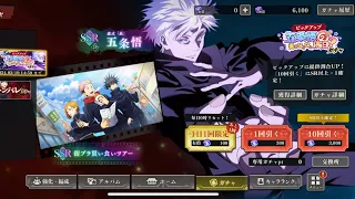 2 MULTIS ON HOLLOW PURPLE GOJO (Do I get him?) | Jujutsu Kaisen Phantom Parade