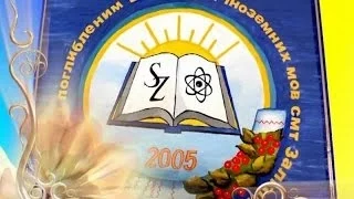 Музична фізкультхвилинка у 4 класі.