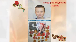 "Бессмертный полк. Наши герои в строю"