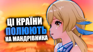 ВЕСЬ ГЕНШИН ПОЛЮЄ НА ЛЮМІН ТА ІТЕРА!? Кому в Тейваті треба Мандрівник? – Genshin Impact Українською