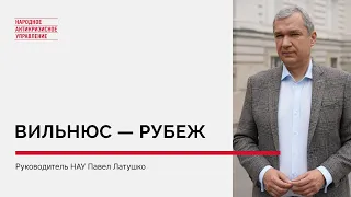 Обращение Павла Латушко к беларуским демсилам накануне Конференции Новой Беларуси