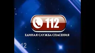 112 ЕСС. Выпуск от 10 04 2019