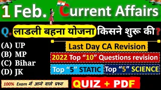1 February 2023 Current Affairs Today | Today Current Affairs | February Current Affairs 2023 EXAMS