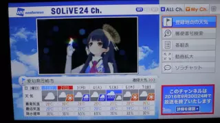 BS910 ウェザーニュース　SOLiVE24放送終了の様子