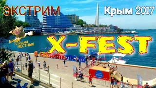 КРЫМ. СЕВАСТОПОЛЬ. X-FEST. ФЕСТИВАЛЬ экстрима в Крыму. Флайбординг, вейкбординг, скейтбординг