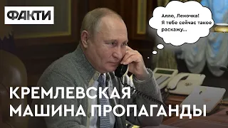 Шедевры пропаганды Кремля: как Путин плодит фейки на РОВНОМ МЕСТЕ: дайджест