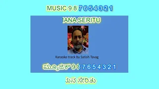 Kannu kannu ondayitu karaoke kannada