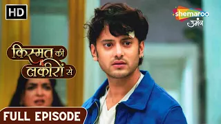 Kismat Ki Lakiron Se | Latest Episode | Abhay Ki Jaa Chuki Hai Yaddasht | Ep 366 | Hindi Drama Show