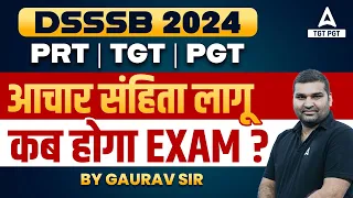 DSSSB PRT, TGT & PGT Exam Date 2024 | आचार संहिता लागू कब होगा EXAM?