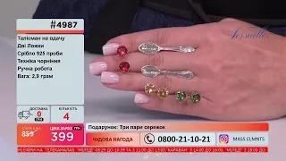 Телемагазин Версаль 02.09.2021 #4