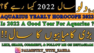 Yearly Predictions for Aquarius in 2022 | برج دلو کی قسمت کا حال جانیے