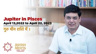 Jupiter Transit in Pisces 2022 | Ashish Mehta