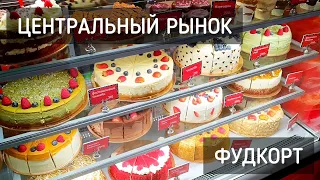 Центральный рынок. Москва. Фудкорт. Рестораны и кафе / The central market. Moscow #москва #рынок