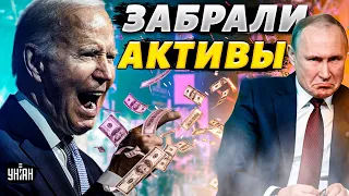 Удар под дых: Путин рвет и мечет. Америка отдаст Украине самое дорогое, что есть у России