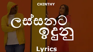 CHINTHY - Lassanata Idunu / ලස්සනට ඉදුනු (Lyrics)