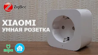 Xiaomi ZNCZ04LM - европейская Zigbee розетка, подключаем в mihome, регион Китай и Home Assistant