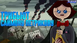 "Никто не выбирает как это произойдет...": ТРИБЬЮТ Снежному королю [Adventure time]