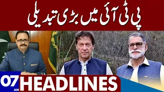 Big Change In PTI | Dunya News Headlines 07:00 AM | 25 April 2023