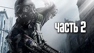 Прохождение Metro 2033 Redux — Часть 2: Рижская / Снежана