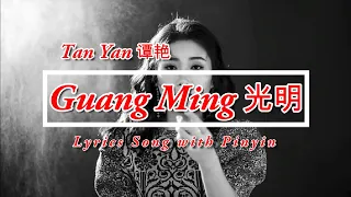 Tan yan 谭艳 - Guang Ming 光明 | Lyrics Song with Pinyin | Lirik Lagu Pinyin