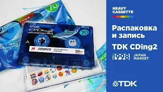 Кассета TDK CDing 2 (1998) - распаковка и запись