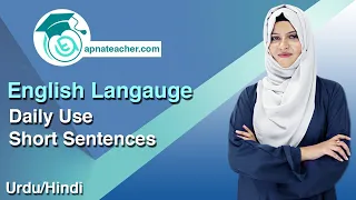 Daily Use Short Sentences | Use these sentences while speaking | English Spoken