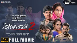 Care of Footpath 2 | 2K Full Movie | Master Kishan | Avika Gor | Deepp Pathak | Social Drama