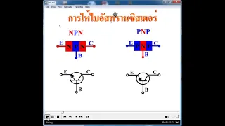 ทรานซิสเตอร์